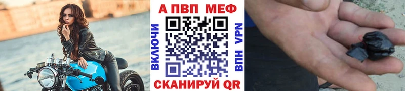 Купить закладки  Рошаль  A-PVP СК 