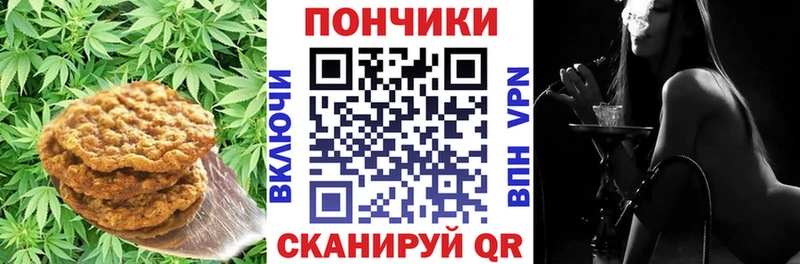 Купить  Рошаль  Canna-Cookies марихуана 