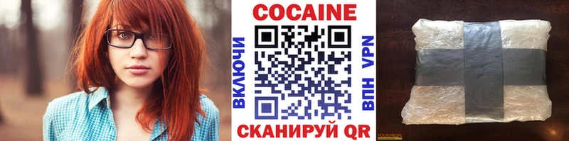 Кокаин 99%  Купить  Рошаль 