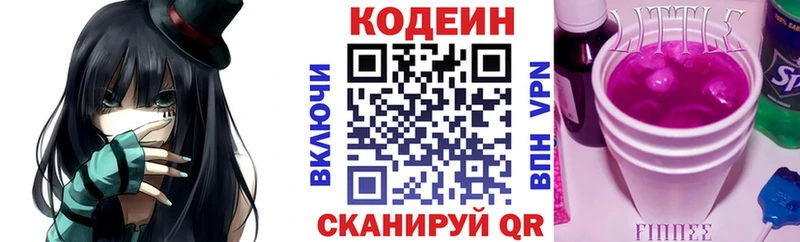 Купить закладки  Рошаль  Кодеиновый сироп Lean Purple Drank 