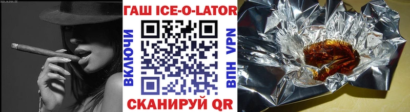 Купить  Рошаль  Гашиш Ice-O-Lator 