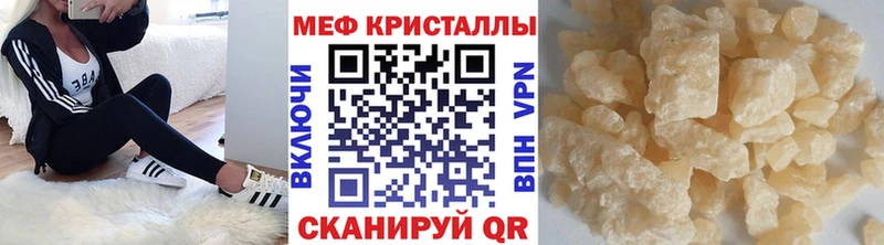 Мефедрон 4 MMC  Купить где  Рошаль 