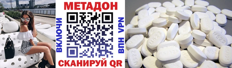 Купить  Рошаль  Метадон кристалл 